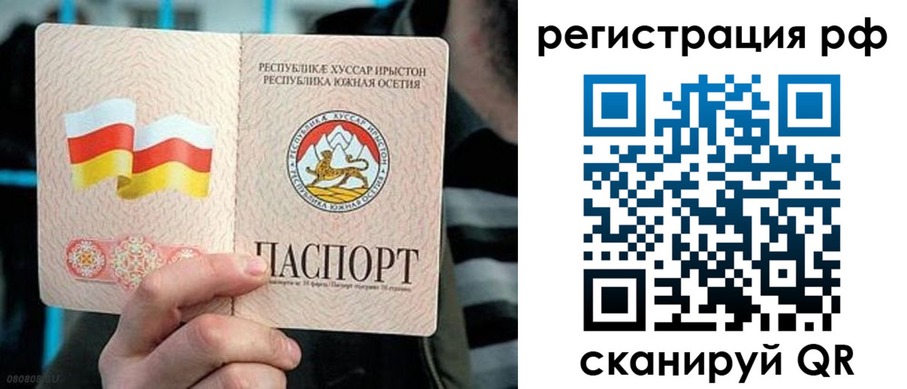 купить прописку в Железноводске