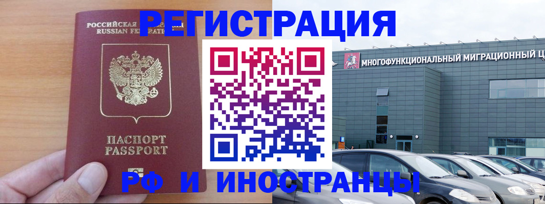 временная регистрация госуслуги в Железноводске