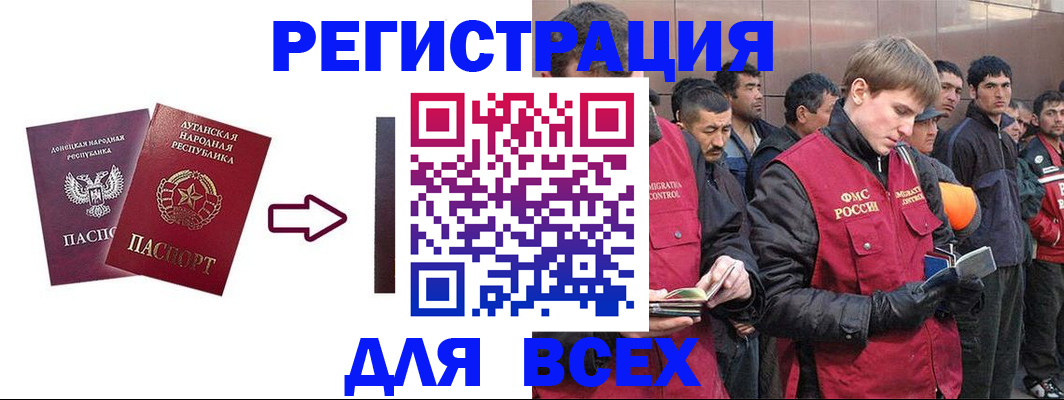 временная регистрация для всех в Железноводске