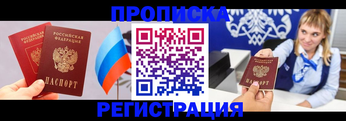 пропишу в квартире в Железноводске