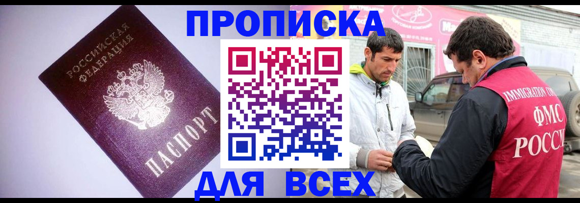 регистрация для школы в Железноводске