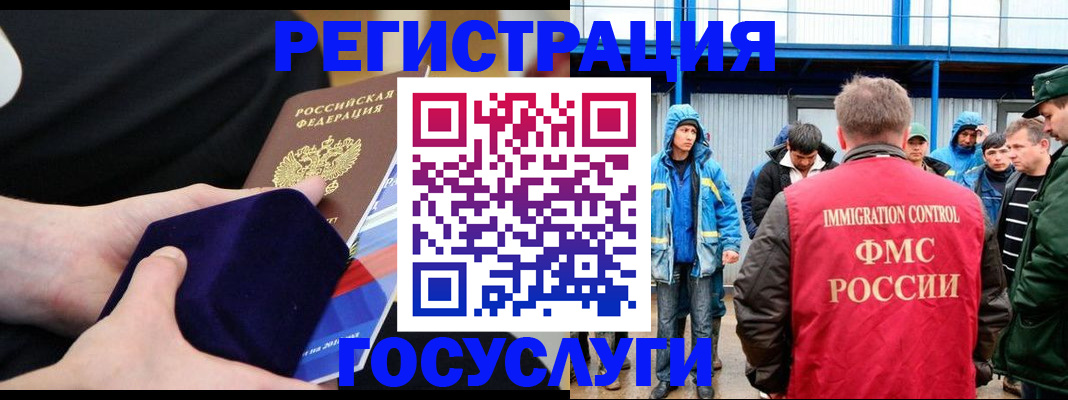 временная регистрация 2025 в Железноводске
